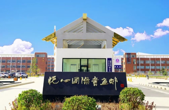 悦心国际书画村