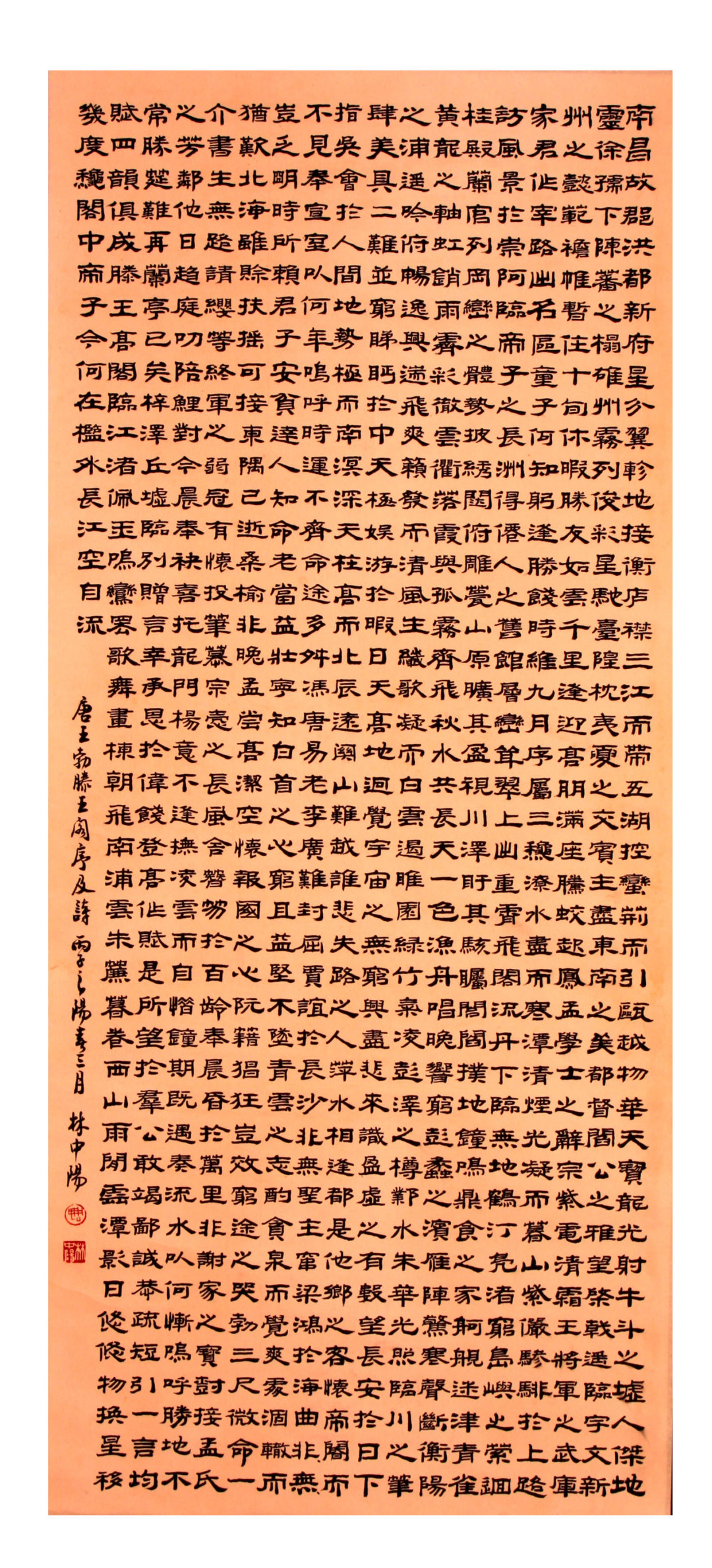林中阳巨幅作品作品——《滕王阁序》